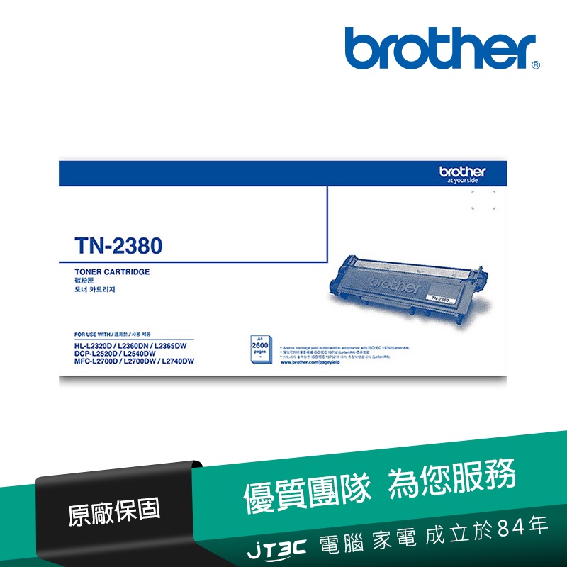 BROTHER TN-2380 原廠高容量黑色碳粉匣