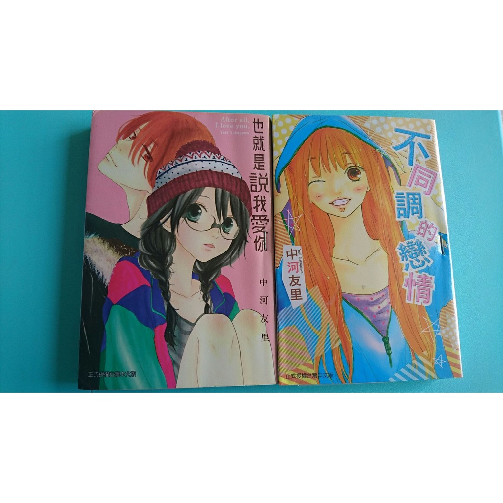 曉敏的二手書賣場 出租漫 中河友里作品集 蝦皮購物