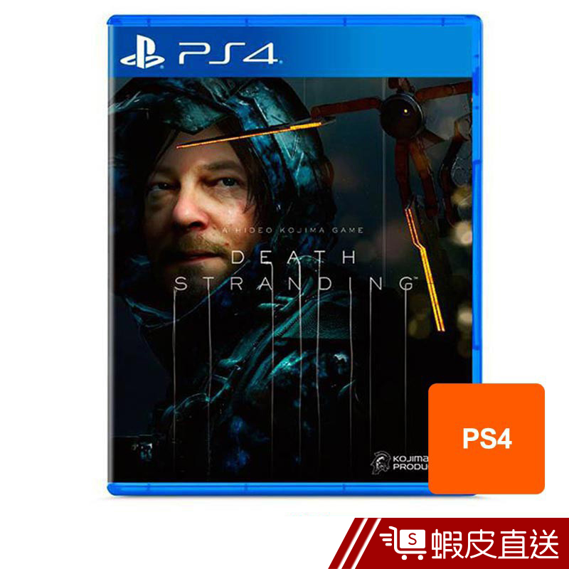 PS4 死亡擱淺 (中文版)  現貨 蝦皮直送