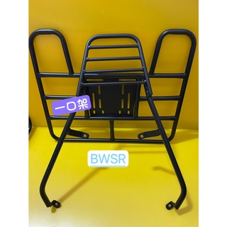 } 一口架 { ~現貨可貨到付款~ 山葉 YAMAHA bwsr 雙碟版 後架 + 外送架 後箱架 漢堡架 貨架 伸縮
