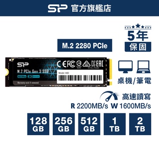 SP 廣穎 A60 SSD NVMe M.2 Gen3x4 PCIe128GB/256GB/512GB/1T 固態硬碟