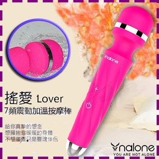 【情趣小舖】香港Nalone-搖愛 Lover7段變頻震動防水AV加溫按摩棒-粉色(DF00021)