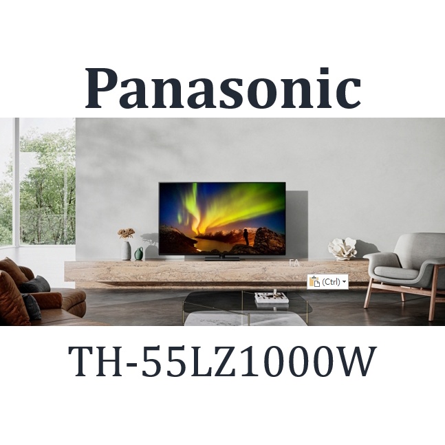聊聊享優惠價-Panasonic 國際牌 55吋OLED電視 TH-55LZ1000W