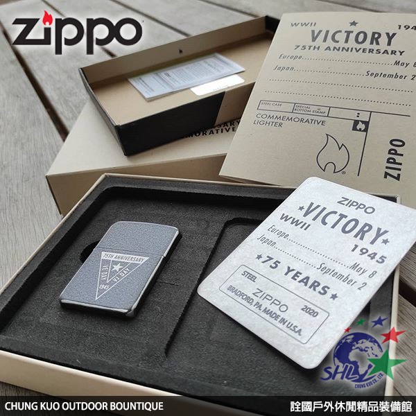 ZIPPO 打火機/VE/VJ 二戰結束75週年紀念限量版/禮盒裝含紀念鋼板、信息手本/49264(ZP664)【詮國】