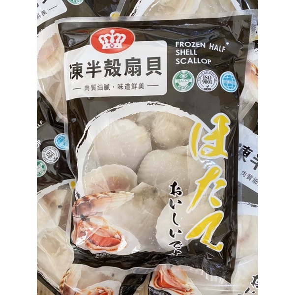 【勝藍】皇冠半殼扇貝500g/扇貝(6顆)(8顆)/烤肉食材/火鍋食材/露營必備