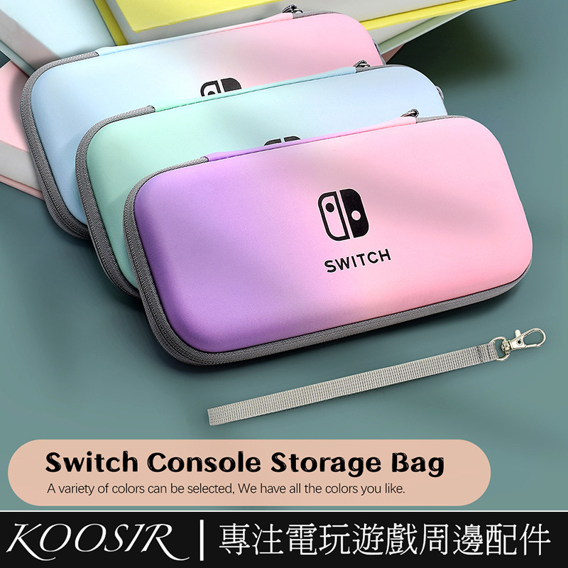 適用於任天堂switch主機遊戲收納包 新款超美配色包包 EVA手提防震保護包 NS收納包配件