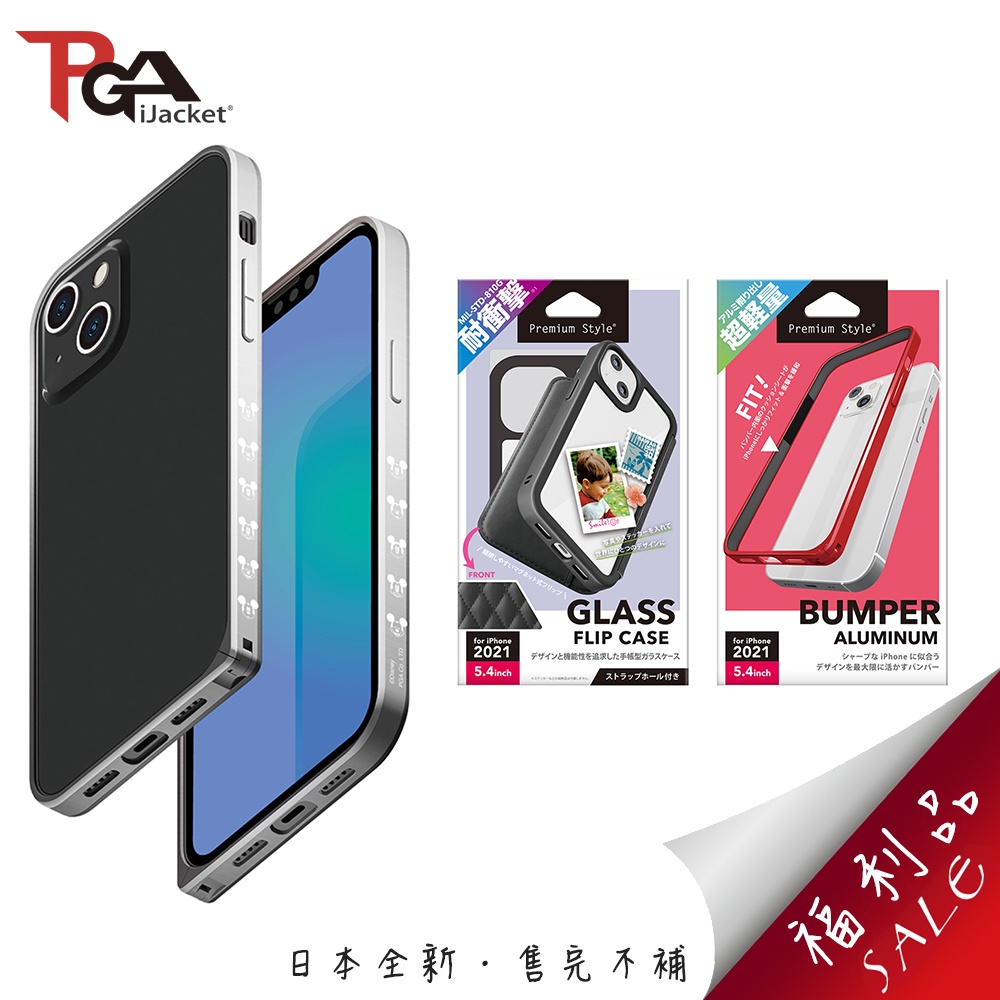 iPhone 13 Mini 5.4吋【日本PGA  全新福利品】手機殼