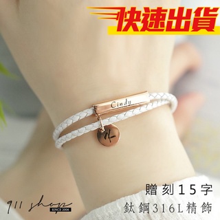鈦鋼精飾 客製化鈦鋼圓牌雙圈真皮編織磁吸手環手鍊情侶(附15字雷射刻字)【L375】911 SHOP