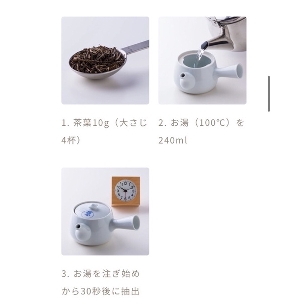 現貨》日本京都一保堂茶舖極上焙茶100g 200g 日本茶葉| 蝦皮購物
