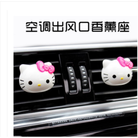 一對Hello Kitty汽車出風口空調夾香水夾可愛凱蒂貓KT車用裝飾夾香水香薰香膏擺件 車上用品