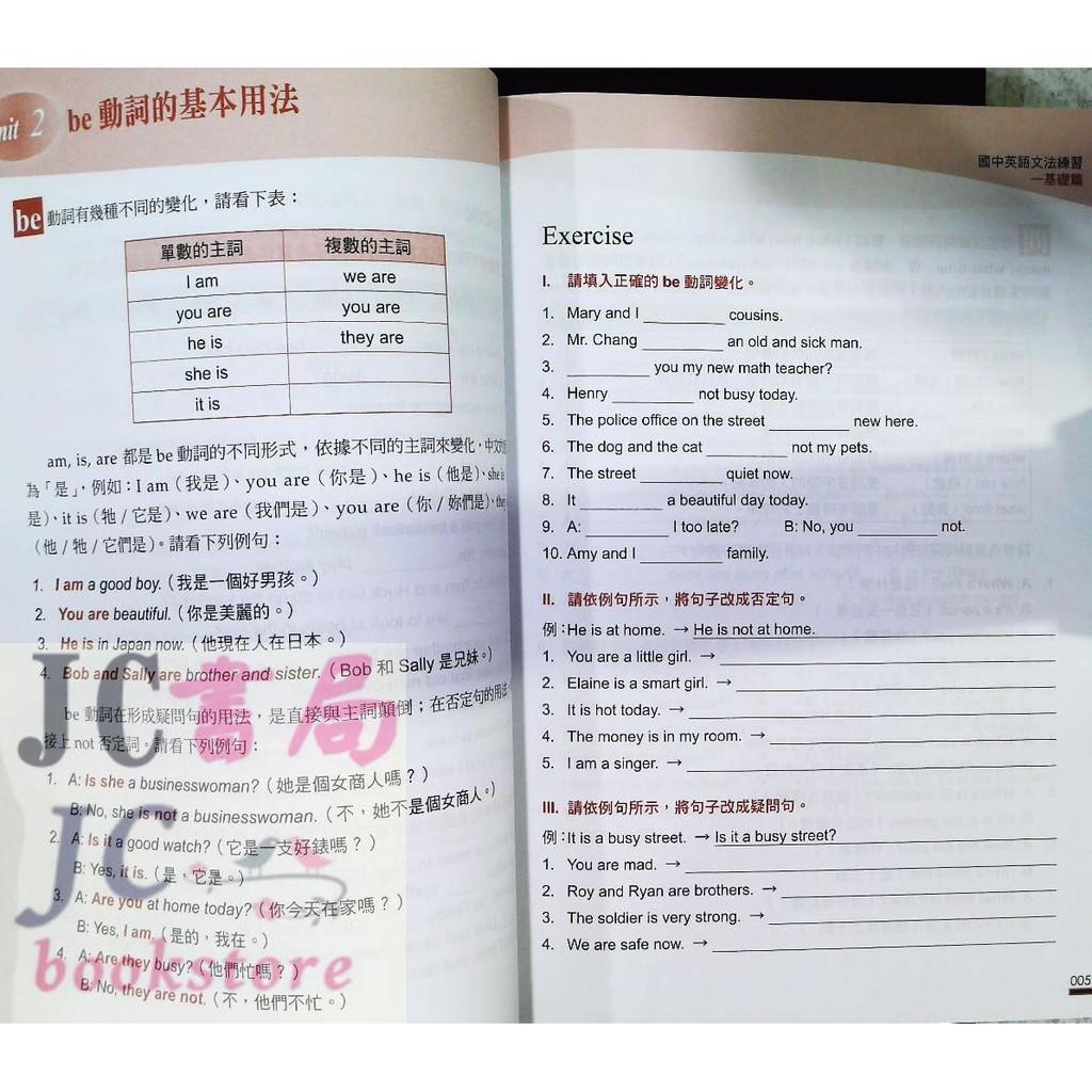 Jc書局 朗文 龍 英語英文國中文法文法練習 基礎篇 新課綱版 Jc書局 蝦皮購物