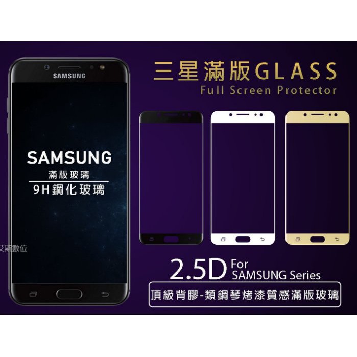 三星 GALAXY A21s A30 A30s 〈滿版9H嚴選素材〉滿版玻璃貼膜鋼化螢幕保護貼【饅頭小舖】Q100