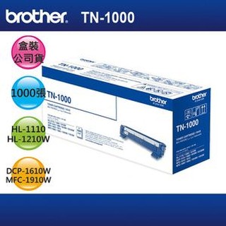 Brother傳真機碳粉 TN-1000