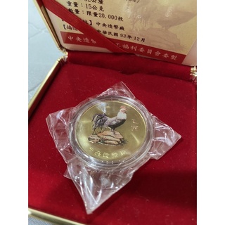 中央造幣廠 金雞報喜 紀念幣