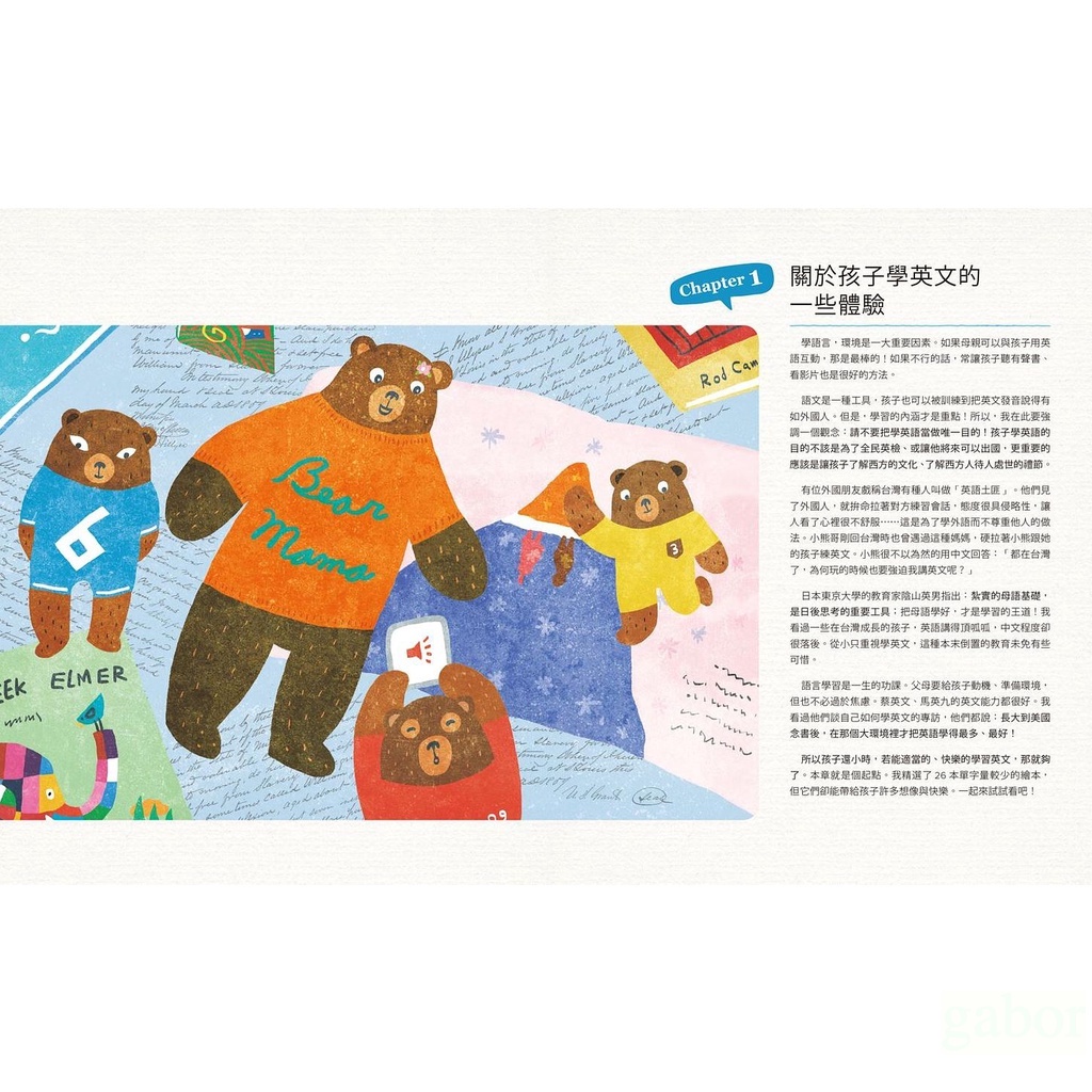 童書 小熊媽經典英語繪本101 小熊媽自學英語寶典首部曲 暢銷修訂版 蝦皮購物