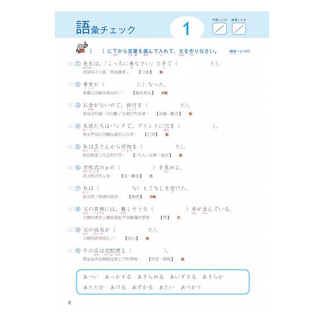 大新 進学必修 学習語彙6000 進学必修 語彙 漢字練習帳 蝦皮購物