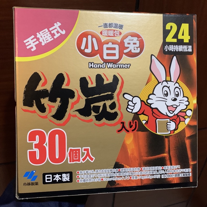 日本製小白兔手握式暖暖包30入-現貨