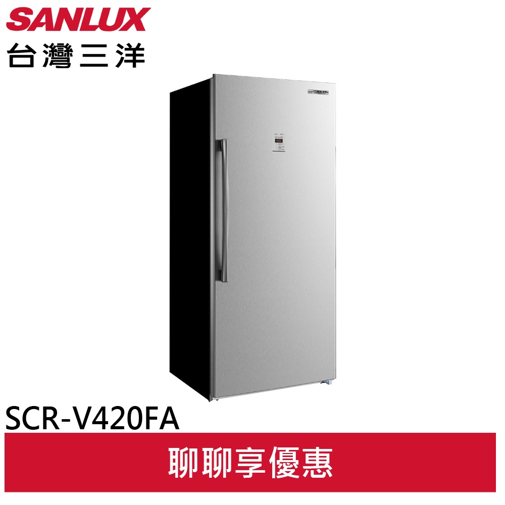 SANLUX 台灣三洋  410L直立式變頻無霜冷凍櫃 SCR-V420FA(領卷95折)