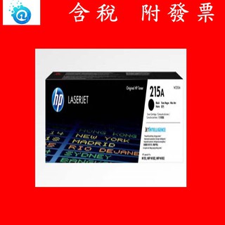 含稅 原廠 HP 215A 黑青紅黃 LaserJet 碳粉匣 W2310A+W2311A+W2312A+W2313A
