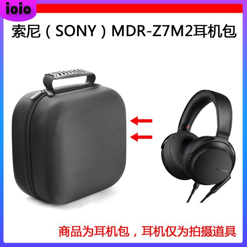 【全場免運】適用于SONY索尼 MDR-Z7M2電競耳機包保護包便攜收納硬殼超大容量 耳機包