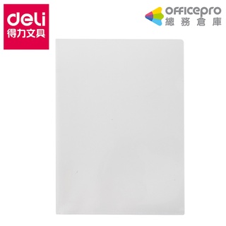 得力Deli L型0.15mm透明A4檔案夾 透明100入(5707)【超取蝦皮只配送2包】｜Officepro總務倉庫