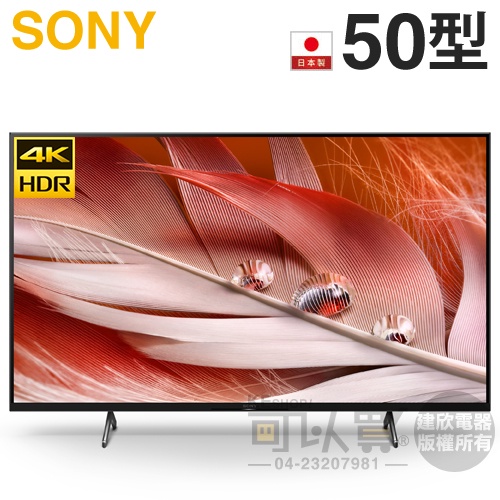 SONY 索尼 ( XRM-50X90J ) 50型【X90J系列】4K 智慧顯示器