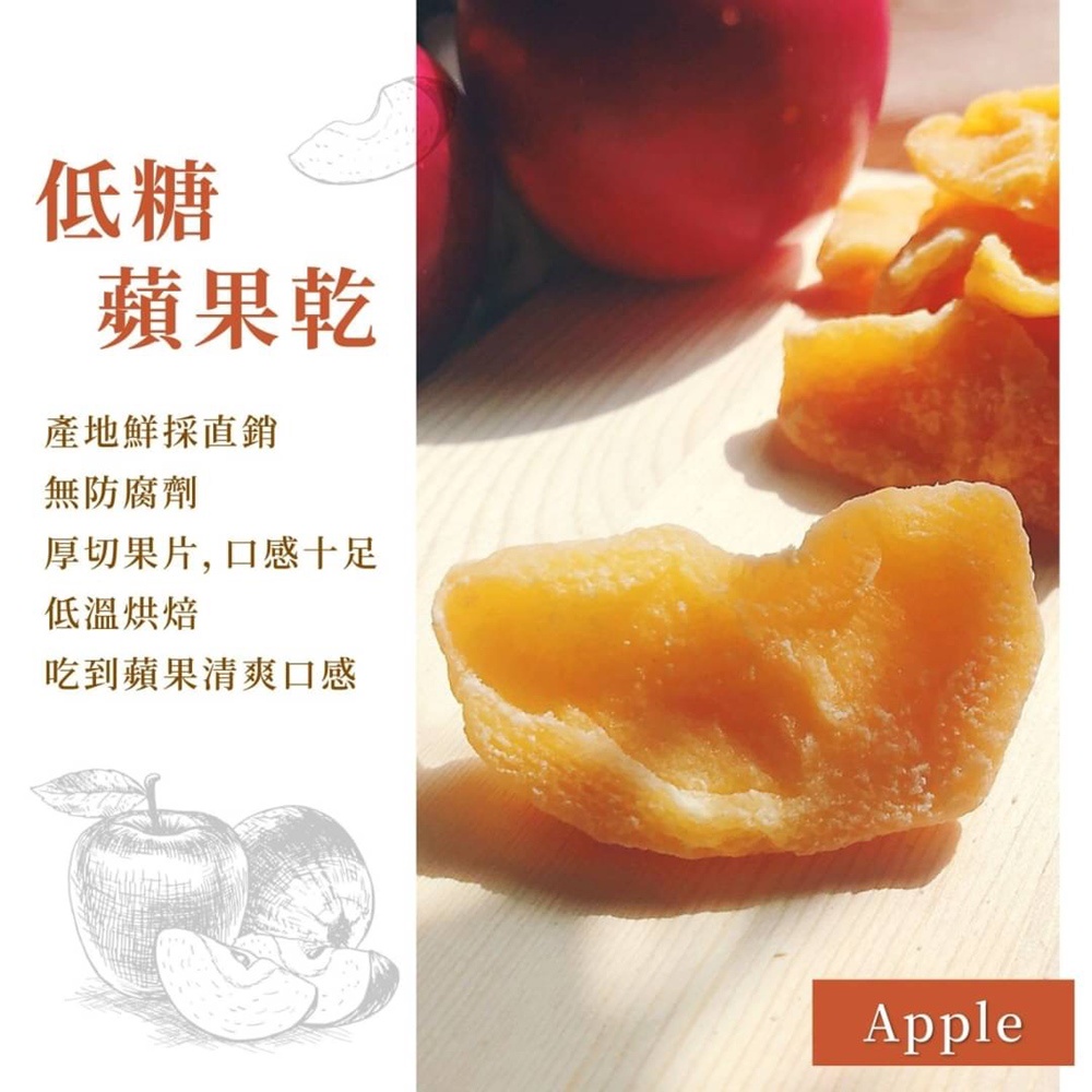 免運_低糖蘋果乾_鮮烘水果乾【甄拾堂】果乾_水果乾_蘋果乾_產季限定(150g)