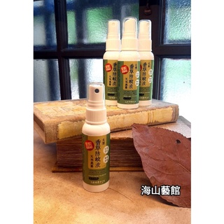 海山藝館 大港香草夢工坊 強效型香草防蚊液 （隨身型小罐裝50ml）防一般蚊蟲 小黑蚊（台南在地社區製造更安心）