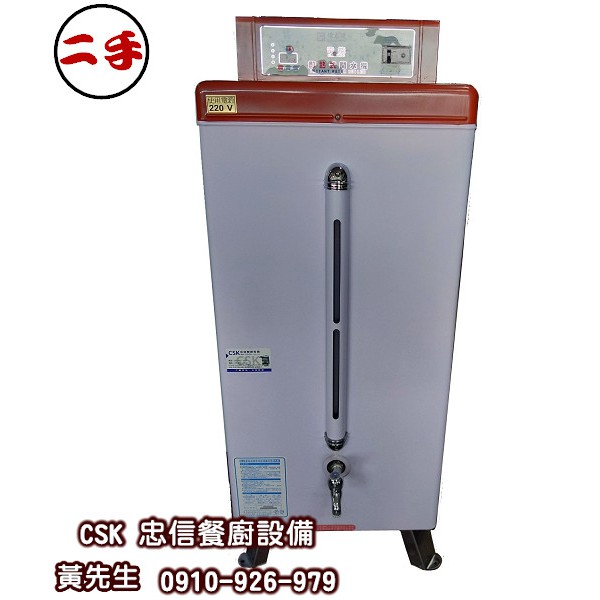 偉志牌GE-30ABW 業務用電気ポット大容量給湯機 30ガロンタピオカ