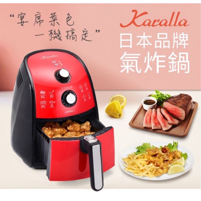 【Karalla】日本熱銷健康氣炸鍋 紅色限定款 -加碼贈專用烘培麵包桶(台灣原廠公司貨)