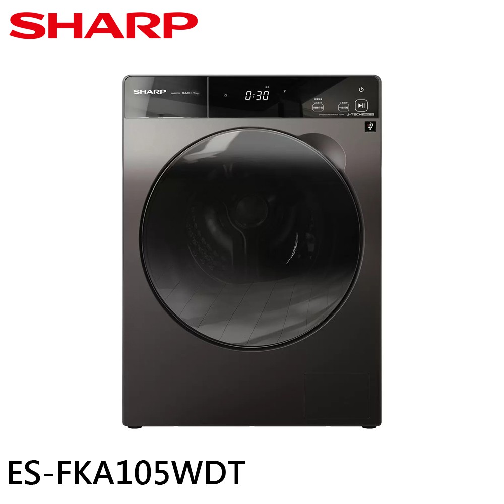 SHARP 夏普 10.5KG Pro-Flex 滾筒洗脫烘 洗衣機 ES-FKA105WDT 大型配送