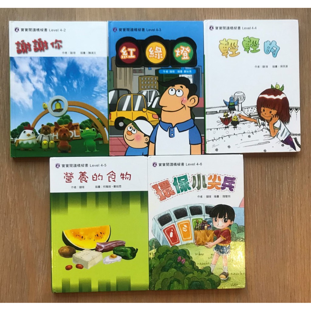 勁寶兒幼兒園中英文教材橋樑書英文小讀者 蝦皮購物