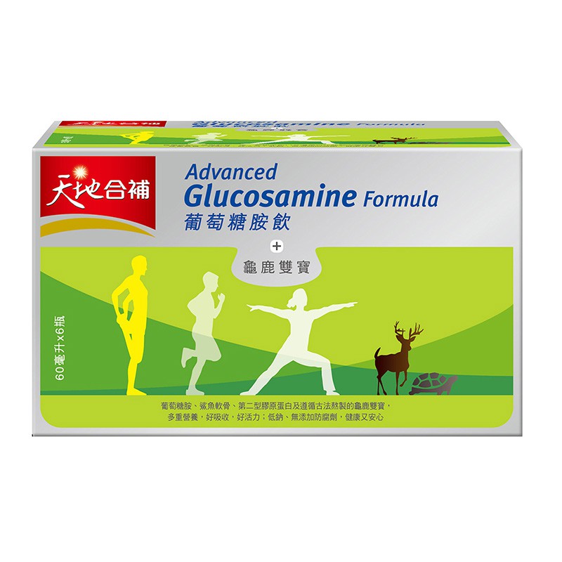 天地合補 葡萄糖胺飲 60mlx6瓶【新高橋藥局】葡萄糖胺飲+龜鹿雙寶