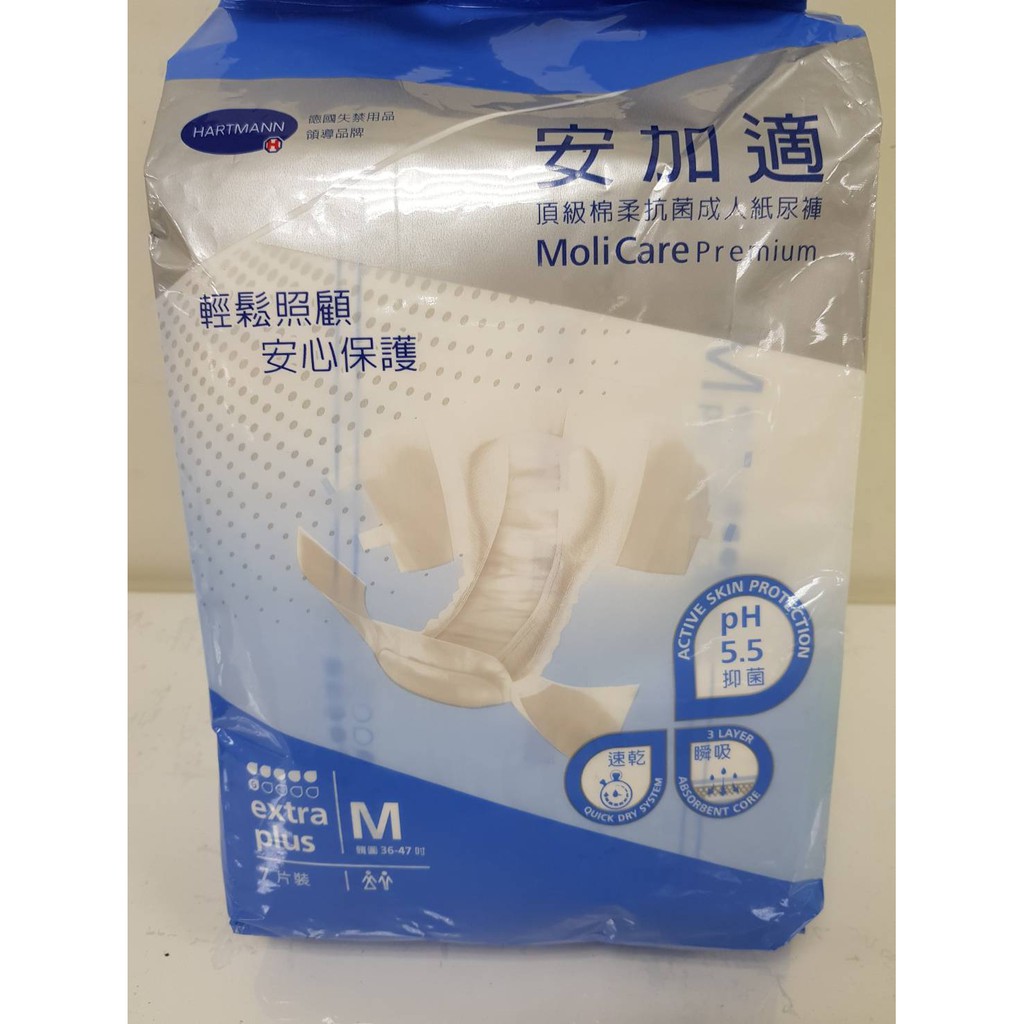 [全新]安加適-頂級全棉抗菌成人紙尿褲 M號 7片入