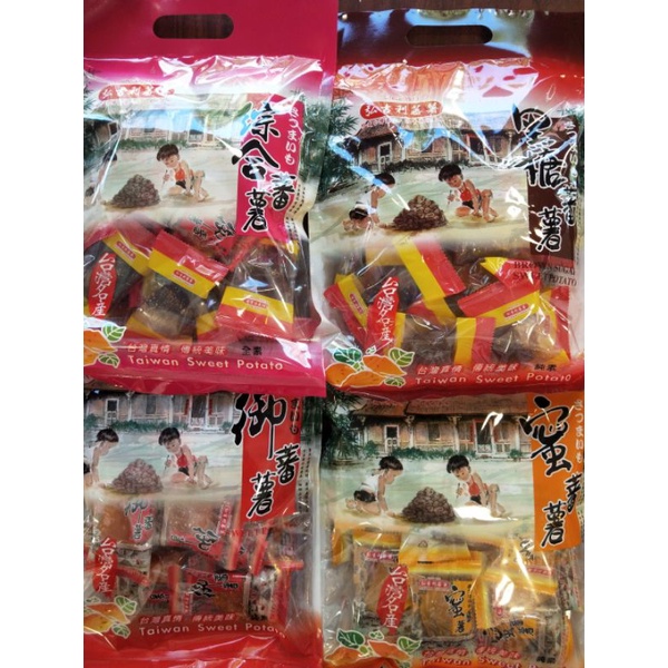 弘吉利品牌♡手提黑糖、黃色、紅色蕃薯糖以及綜合蕃薯♡一袋450g