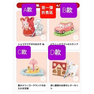 森林家族【現貨 可刷卡 】2021年麥當勞 兒童餐玩具(玩具 文具用品) 第一彈:拆售區(挑款區)