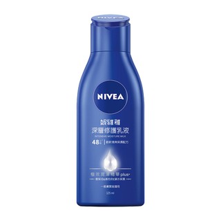 NIVEA 妮維雅 深層修護潤膚乳液(125ml)【小三美日】D335879