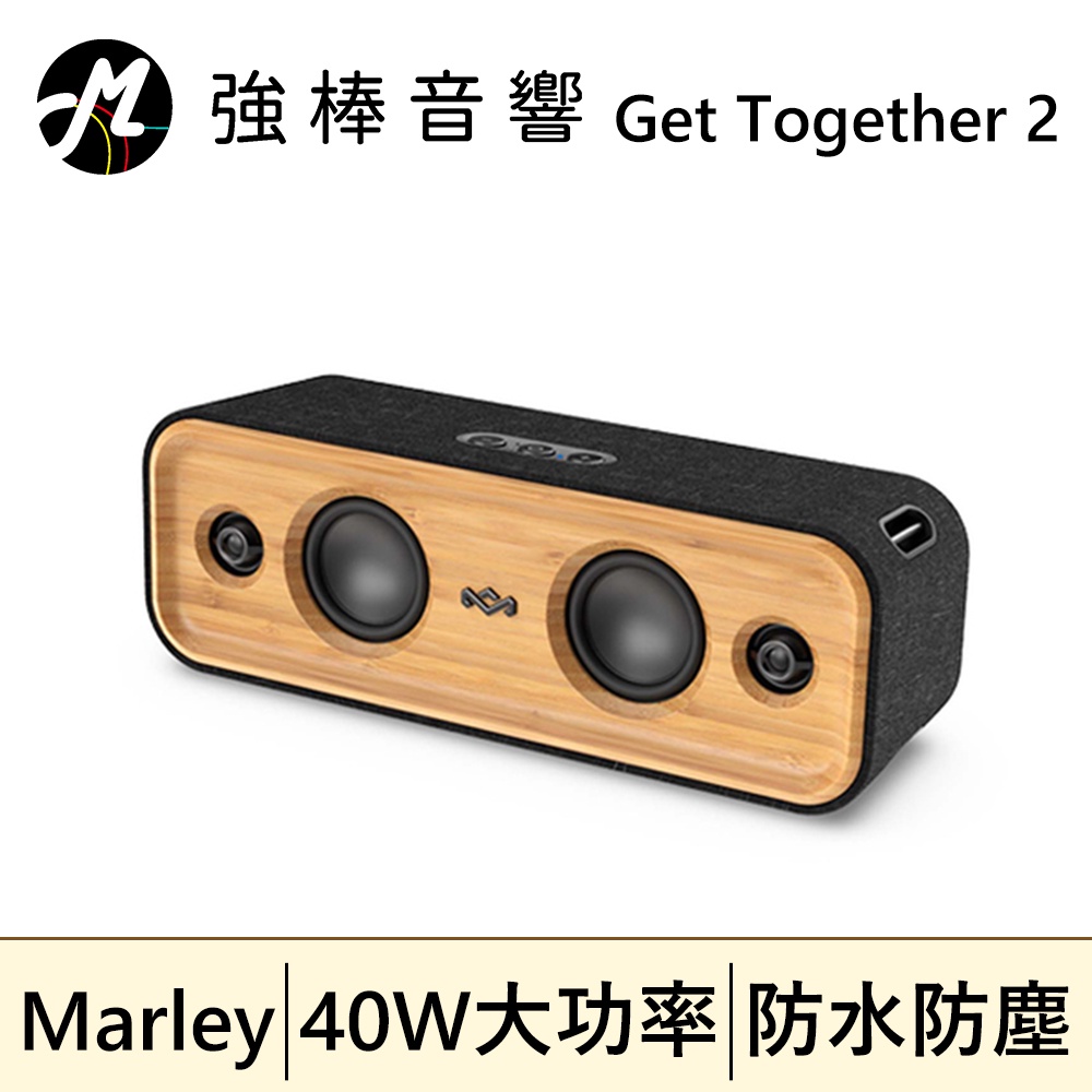 【Marley】Get Together 2 藍牙喇叭 IP65防塵防水 露營/出遊/海邊 雷鬼風格調音 | 強棒音響