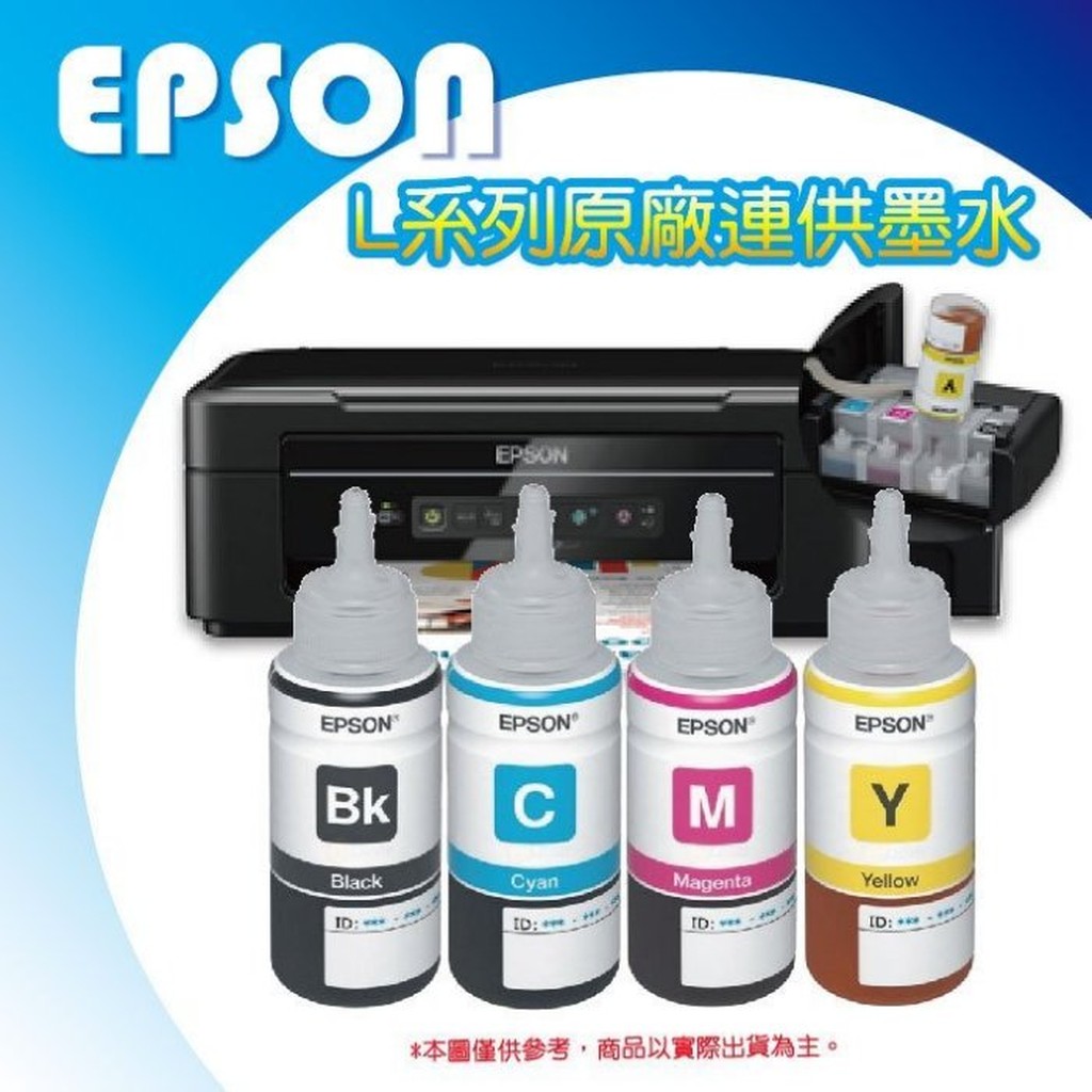 EPSON T664400/T664 L系列 黃色 原廠填充墨水 適用L110/L120/L220/L310