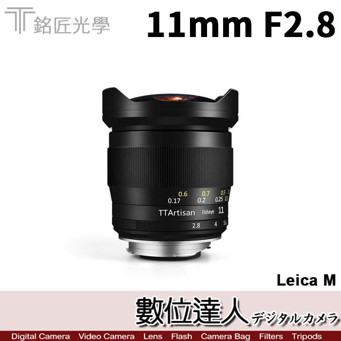 公司貨 銘匠光學 TTartisan 11mm F2.8 魚眼鏡 LEICA M 專用 萊卡 徠卡 含觀景器 /一年保固