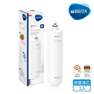 德國 BRITA mypure U5 超微濾菌櫥下濾水系統專用前置濾芯【第一道PP濾心】【免運費】