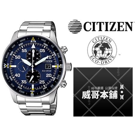 【威哥本舖】星辰CITIZEN全新原廠貨 CA0690-88L 光動能 簡易方位指示三眼計時錶