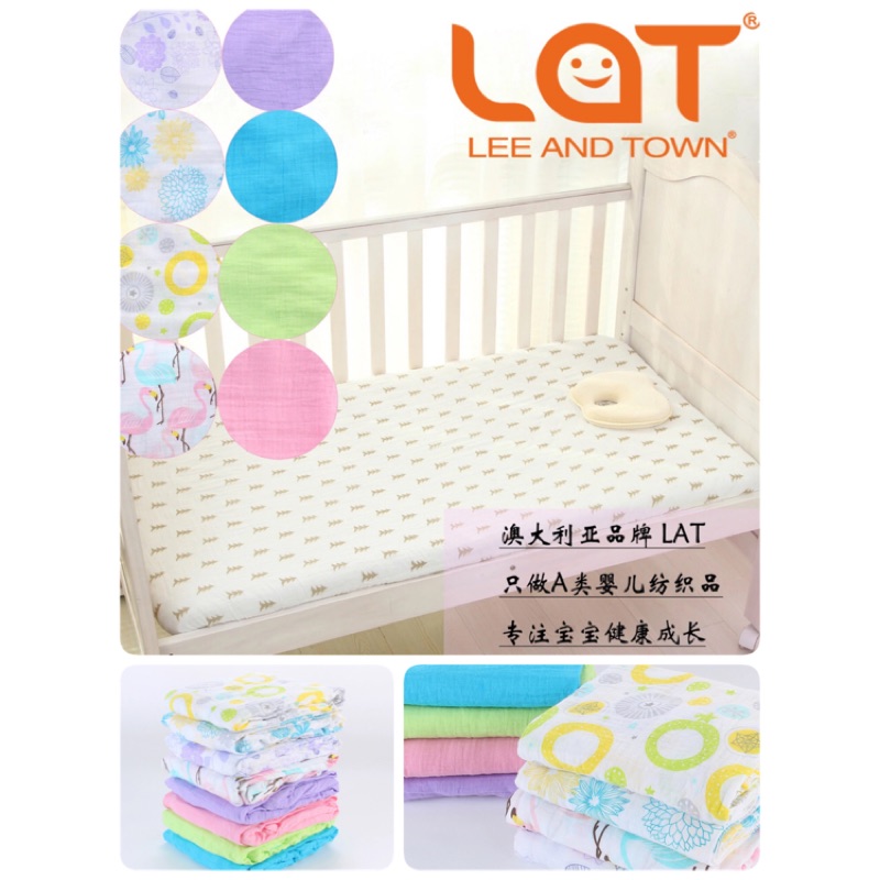 【CIAR】澳洲品牌LAT純棉紗布嬰兒床包70*130以內通用