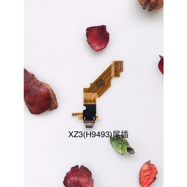 全新台灣現貨 快速出貨 Sony XZ3(H9493)-尾插排線