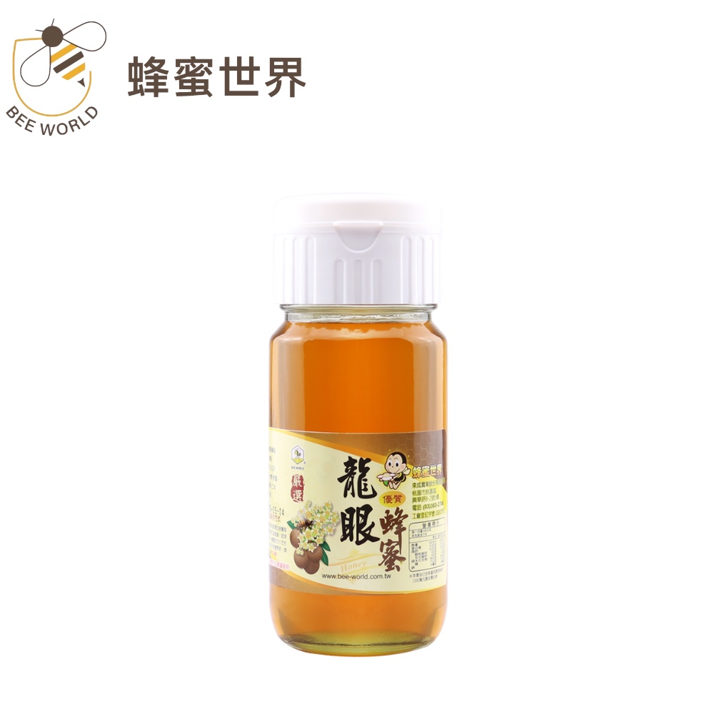 【蜂蜜世界】-嚴選龍眼蜂蜜 [台灣公司貨] 現貨!!