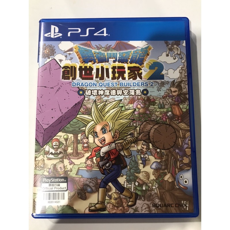 PS4 二手遊戲片 勇者鬥惡龍 創世小玩家2