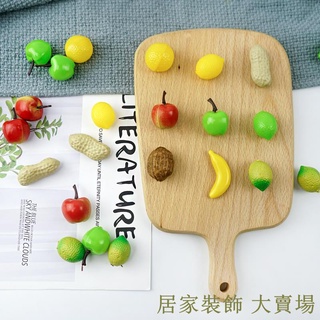 滿299出貨 假水果模型 假水果 模擬水果 假蔬果 假蔬菜 模擬迷你水果模型 塑膠小水果假水果擺件蔬菜配件家居場景裝飾滿