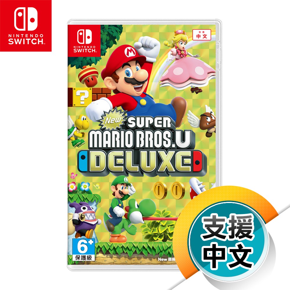 NS《New 超級瑪利歐兄弟 U 豪華版》中文版（台灣公司貨）（任天堂 Nintendo Switch）