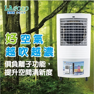 朴子批發↘上方大冰塊150W三面進鳳移動式冷氣40L水冷氣冰冷扇冰冷氣水冷扇電風扇變頻電扇