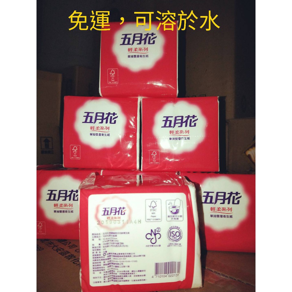 五月花小抽衛生紙的價格推薦 21年8月 比價比個夠biggo